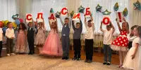 Звездный выпуск 2025