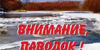 Весеннее половодье