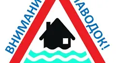 Как пережить наступление весны: правила безопасности при паводке