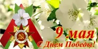 День Победы! Торжественное возложение у памятника "Жертвам фашизма"
